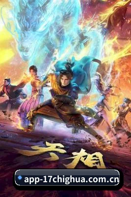 17吃瓜 APP 界面